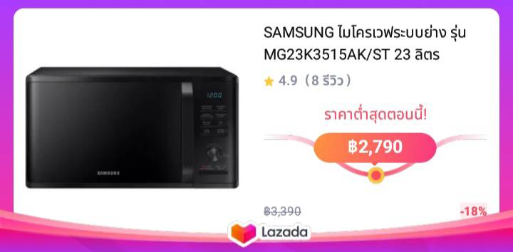 SAMSUNG ไมโครเวฟระบบย่าง รุ่น MG23K3515AK/ST 23 ลิตร