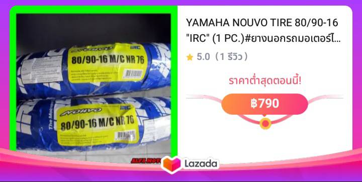 YAMAHA NOUVO TIRE 80/90-16 "IRC" (1 PC.)#ยางนอกรถมอเตอร์ไซค์ขอบ16 รุ่น IRC Nouvo 80/90-16 (1 เส้น)