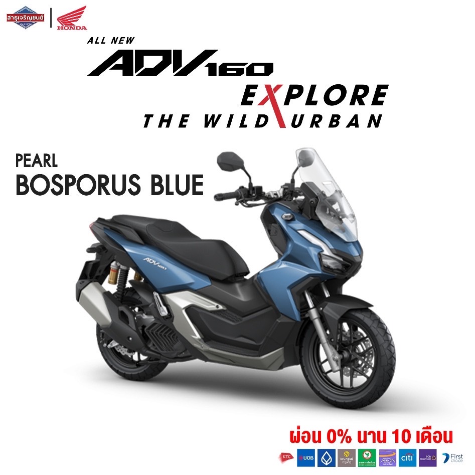 *รวมจดทะเบียนไม่รวมค่าขนส่ง**Honda ADV160 (2023) พร้อมแถมสุดพิเศษกว่า 10 รายการ!!**