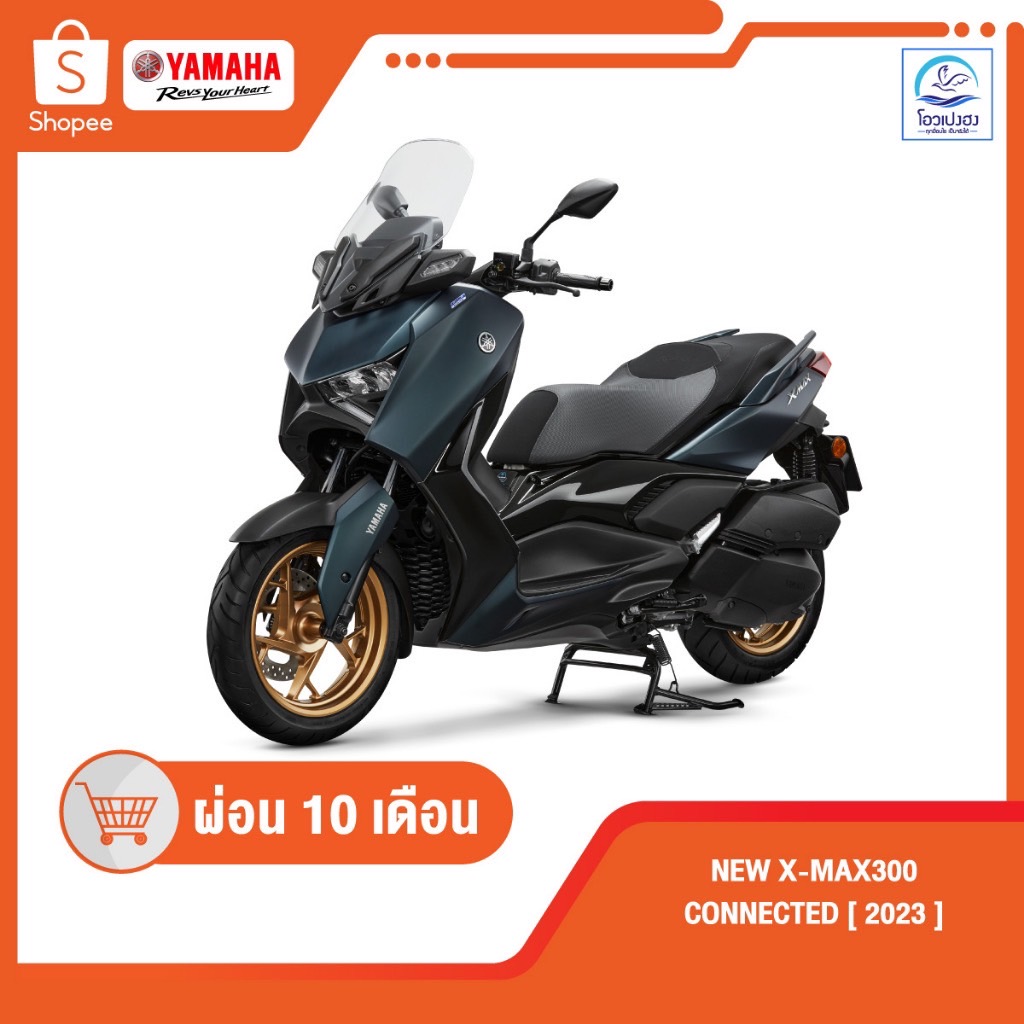 [ยามาฮ่า]New XMAX 300 Connected ปี2023 รหัสBKA200 ศูนย์รถจักรยานยนต์ยามาฮ่าโอวเปงฮงขอนแก่น