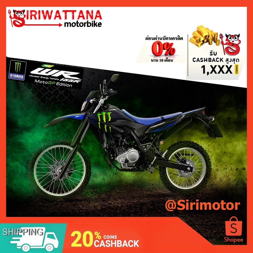 Siriwattana Yamaha WR155