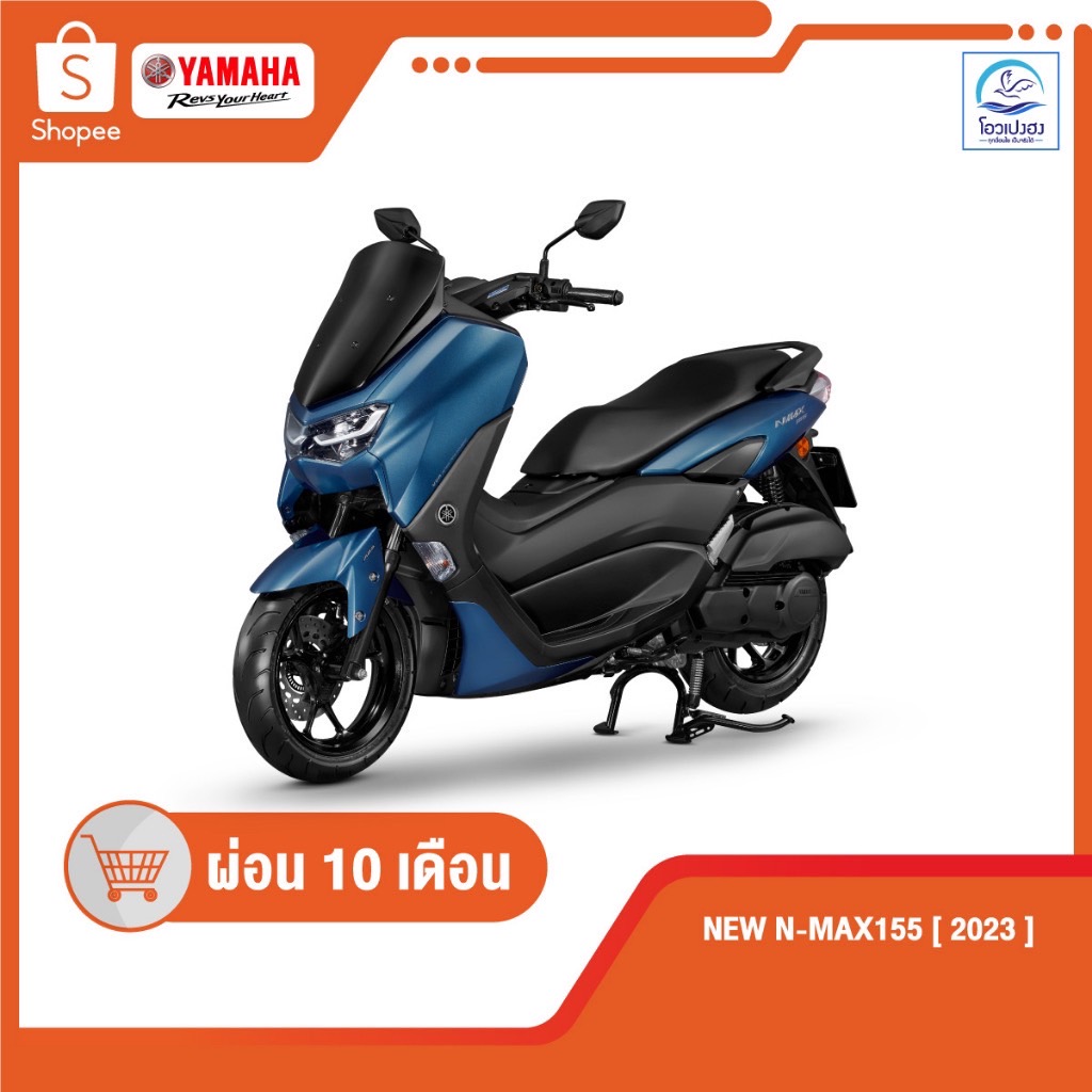 [ยามาฮ่า] NMAX ปี2023 รุ่นB1T600 ศูนย์รถจักรยานยนต์โอวเปงฮงขอนแก่น