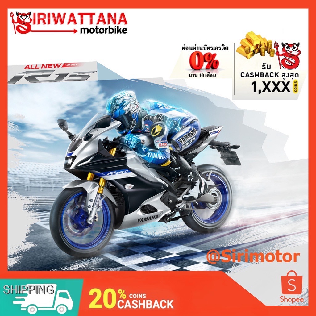 Siriwattana Yamaha  New YZF-R15 2023  [ลดเพิ่ม1500 บาท : BQ24453  ]