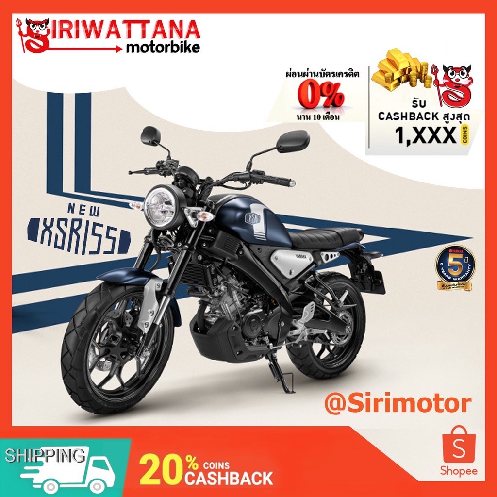 [3000AD77 ลด 3000] Siriwattana Yamaha XSR155  แถมของแต่งแท้