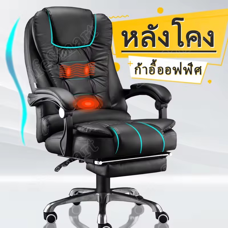 LIFESMART เก้าอี้ผู้บริหาร เก้าอี้ออฟฟิศ เก้าอี้นั่งทำงาน เก้าอี้คอมพิวเตอร์ เก้าอี้สำนักงาน  Office Chair 805