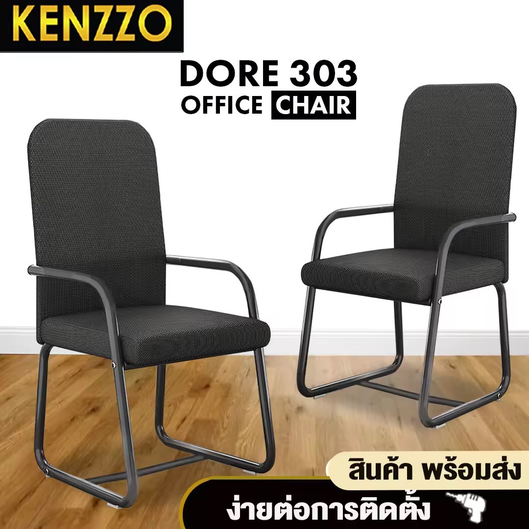 KENZZO !! DORE 303 Office Chair Black Ergonomic  เก้าอี้สำนักงาน  เก้าอี้ทำงาน เก้าอี้อเนกประสงค์ เก้าอี้