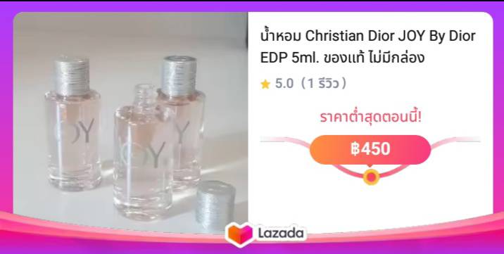 น้ำหอม Christian Dior JOY By Dior EDP 5ml. ของแท้ ไม่มีกล่อง