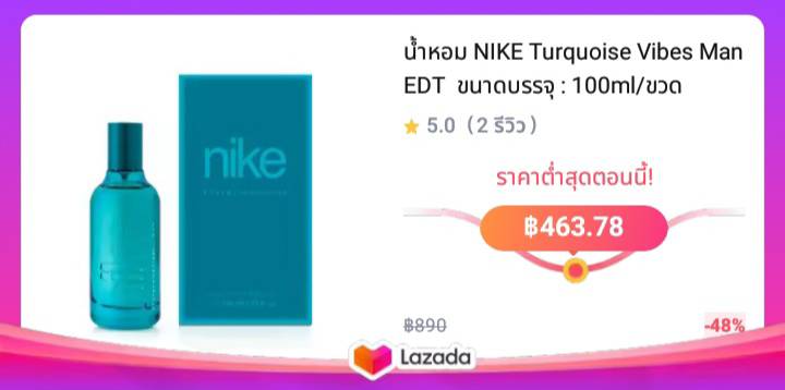 น้ำหอม NIKE Turquoise Vibes Man EDT  ขนาดบรรจุ : 100ml/ขวด