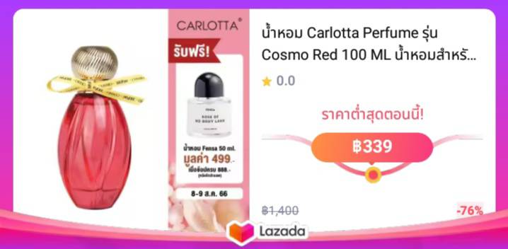 น้ำหอม Carlotta Perfume รุ่น Cosmo Red 100 ML น้ำหอมสำหรับสุภาพสตรี