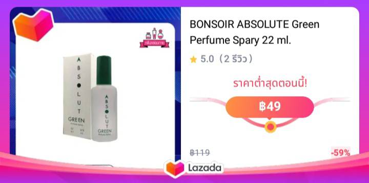 BONSOIR ABSOLUTE Green Perfume Spary 22 ml.