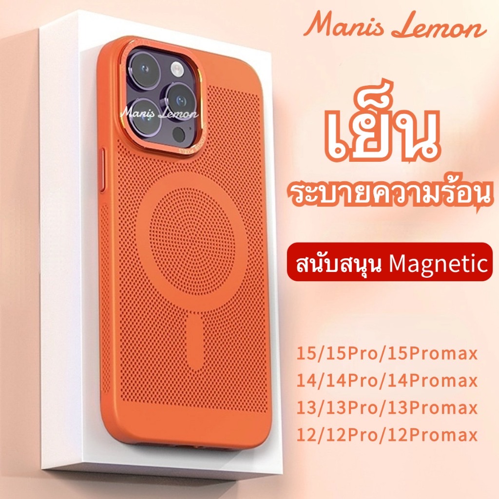 Manis Lemon เครื่องปรับอากาศ Magnetic Case for iPhone 15 14 13 12 Pro Max Plus แรงดึงดูดของแม่เหล็ก เคส สำหรับ ไอโฟน