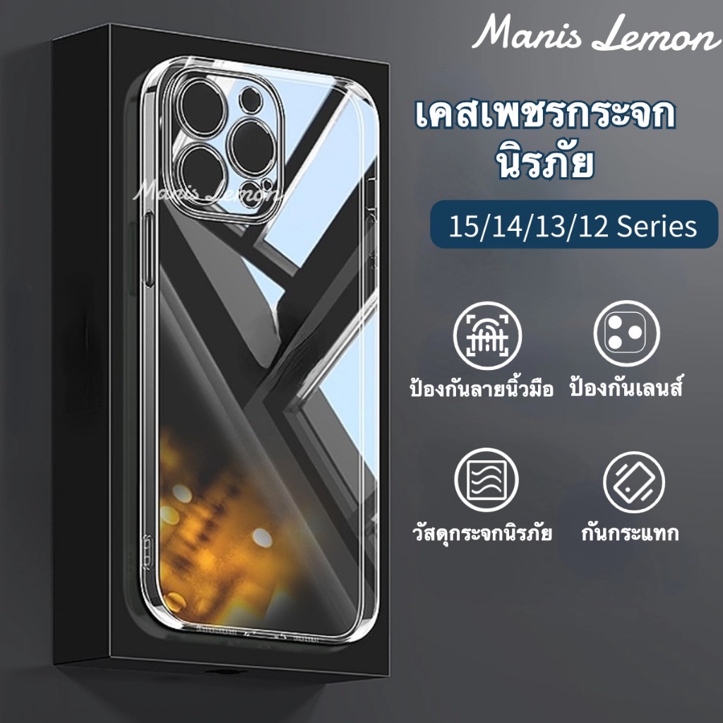 Manis Lemon Diamond Case for iPhone 15 14 13 12 11 Pro Max Plus โปร่งใส เพชร กระจก เคส สำหรับ ไอโฟน ซองใส่โทรศัพท์