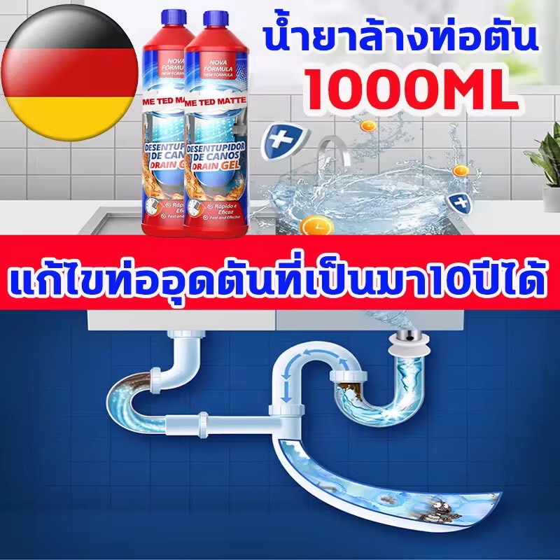 🌀แก้ไขท่ออุดตันที่เป็นมา10ปีได้💥NOVA น้ำยาล้างท่อตัน 1000ml น้ำยาล้างท่ออุดตัน แก้ปัญหาอุดห้องน้ำ/ท่อระบายน้ำพื้น/ท่อน้ำทิ้งในครัว น้ำยาท่อตัน ผงสลายท่อตัน ผงระเบิดส้วม น้ำยาสลายท่อ ผงดับกลิ่นท่อ ท่อตัน ผงละลายท่อตัน ผงล้างท่อตัน โซดาไฟ