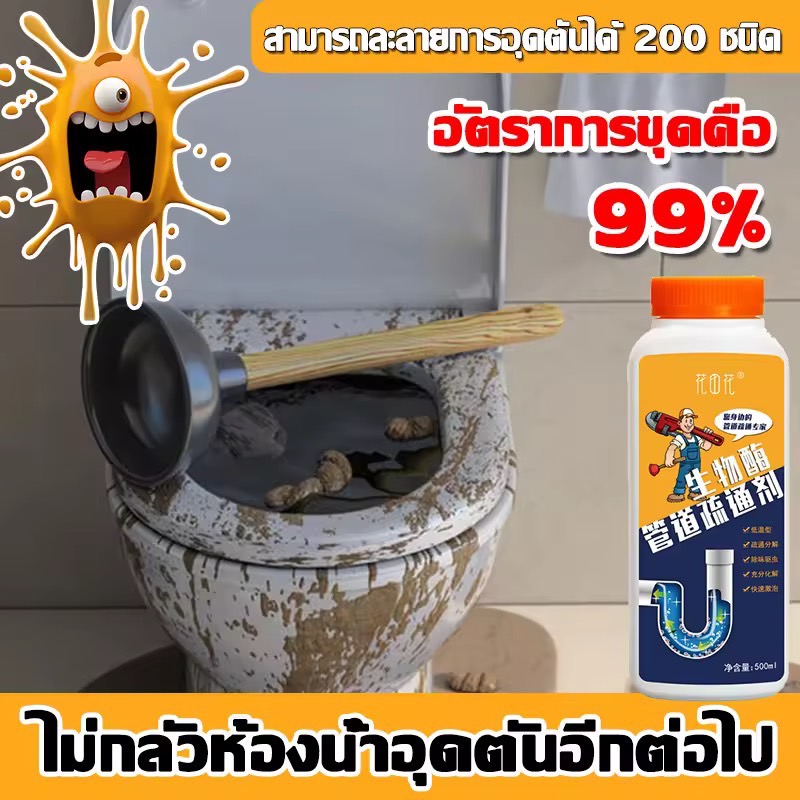 💥อัตราการขุดคือ 99%💥น้ำยาล้างท่อตัน ผงแก้ท่ออุดตัน 500g การขุดลอกด้วยออกซิเจน แก้ปัญหาอุดห้องน้ำ/ท่อระบายน้ำพื้น/ท่อน้ำทิ้งในครัว น้ำยาท่อตัน ผงสลายท่อตัน ผงระเบิดส้วม น้ำยาสลายท่อ ผงดับกลิ่นท่อ ท่อตัน ผงละลายท่อตัน ผงล้างท่อตัน