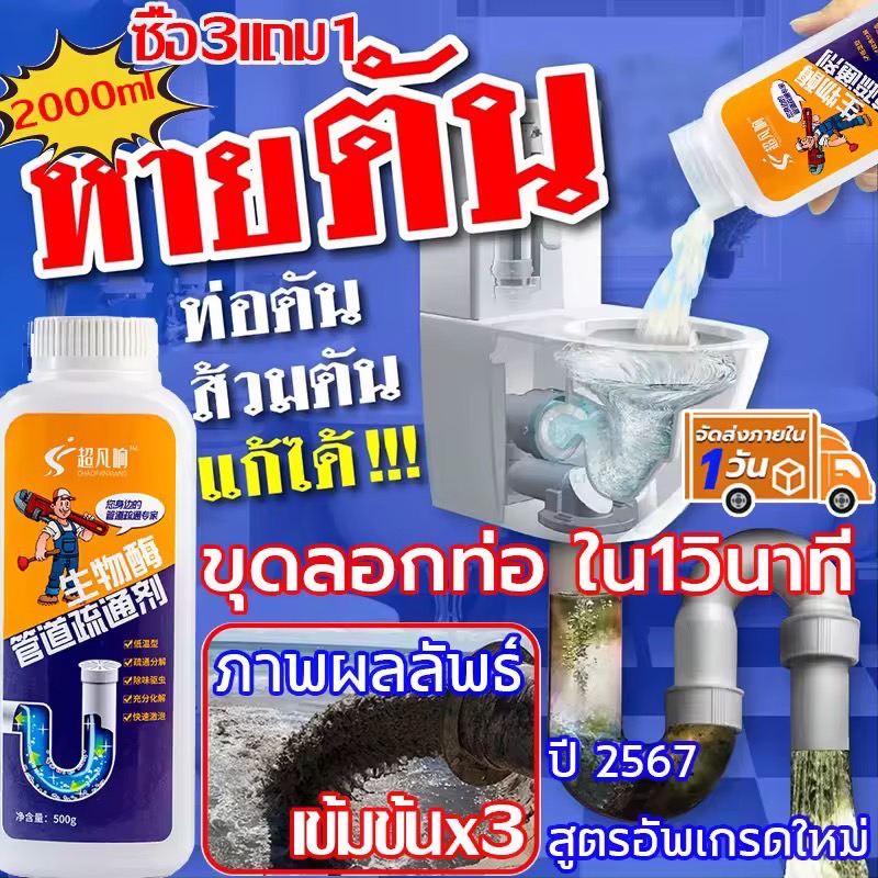 CFX ผงสลายท่อตัน ประสิทธิภาพการขุดลอก 100 เท่า ขุดลอกท่อ ใน1วินาที ขจัดกลิ่น ผงระเบิดท่อตัน ละลายอาหาร ผม น้ำมัน กระดาษ หิน ปูนซีเมนต์ ฯลฯอย่างรวดเร็ว ท่อตัน ไม่จำเป็นใช้เครื่องมือ น้ำยาล้างท่อ ท่อตัน โซดาไฟล้างท่อ น้ำยาล้างท่อตัน