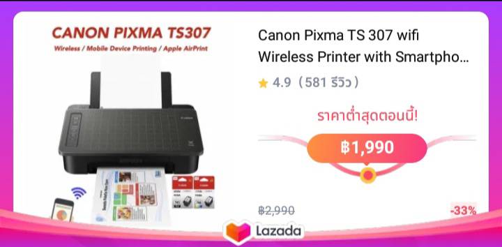 Canon Pixma TS 307 wifi Wireless Printer with Smartphone Copy ปริ้นไร้สายผ่านมือถือได้ สินค้ามือ1รับประกันเครื่องและแท้งค์1ปี