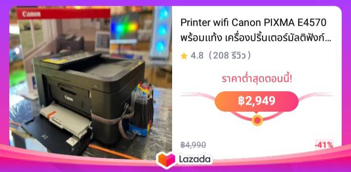 Printer wifi Canon PIXMA E4570 พร้อมแท้ง เครื่องปริ้นเตอร์มัลติฟังก์ชันอิงค์เจ็ท สินค้ามือ1รับประกันเครื่องและแท้งค์1ปี