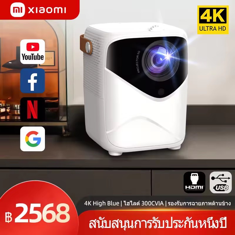 【100% ของแท้ 】Xiaomi New T10/T11 โปรเจ็กเตอร์ขนาดเล็กแบบพกพา 5G/WIFI บลูทู ธ ด้วยหน้าจอ 200 '' 1080P Portable Portable Outdoor Movie Projector 4K เหมาะสำหรับ Android/IOS มิเรอร์โทรศัพท์มือถือ Built -in HDMI/USB interface Netflix Youtube Google