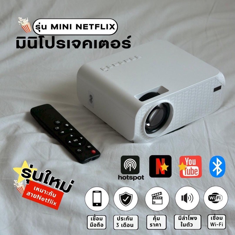 mini.project | มินิโปรเจคเตอร์ รุ่น Mini Netflix Projector เปิด Andriod 8 Buit-it Application ในตัว