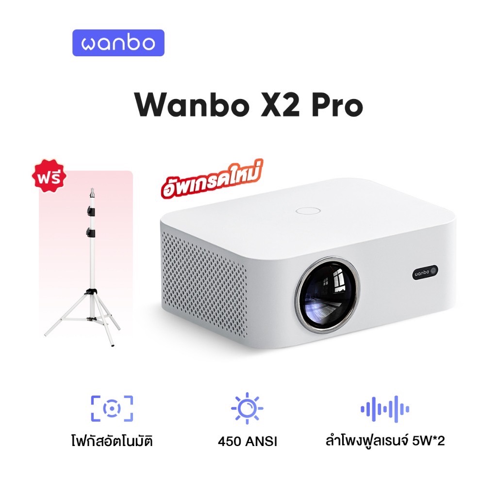 Wanbo X2 Pro support 1080P HD Projector โปรเจคเตอร์ มินิโปรเจคเตอร์ คุณภาพระดับ Android 9.0