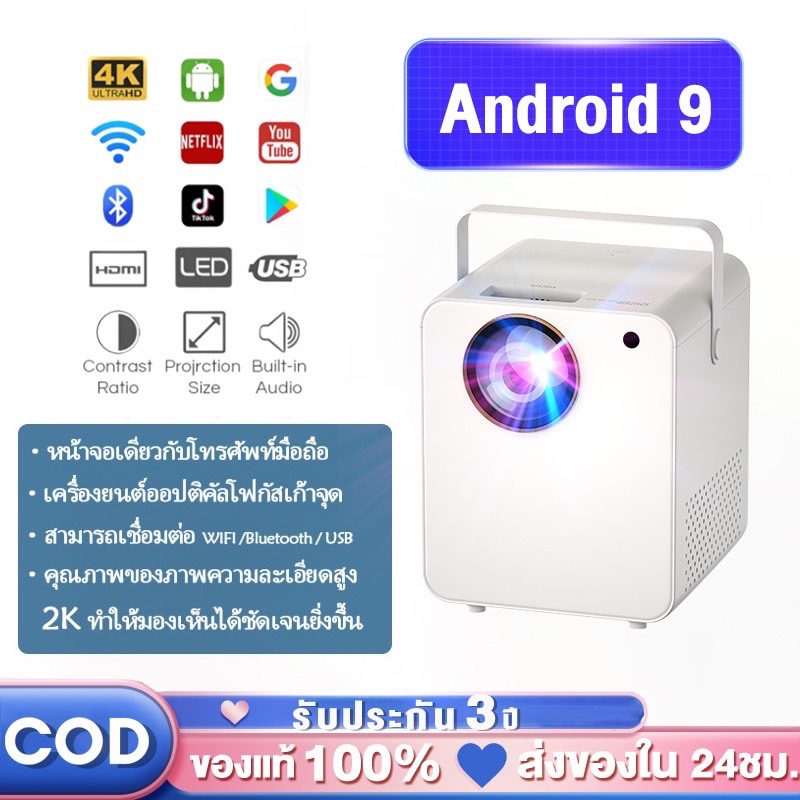 โปรเจคเตอร์ โปรเจคเตอร์มินิ  Y9 Projector Android WIFI HDMI projector เครื่องฉายโปรเจคเตอร์ รับประกัน3ปี