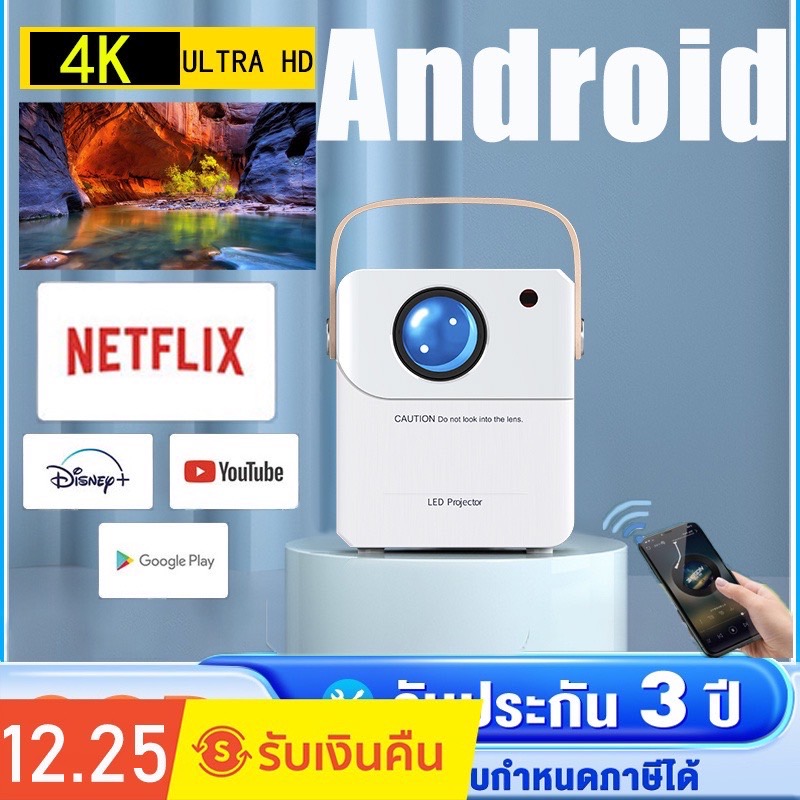 โปรเจคเตอร์ Android Projector 4K มินิโปรเจคเตอร์ WIFI 1080P พร้อมแอพ netlfix youtube รับประกัน3ปี