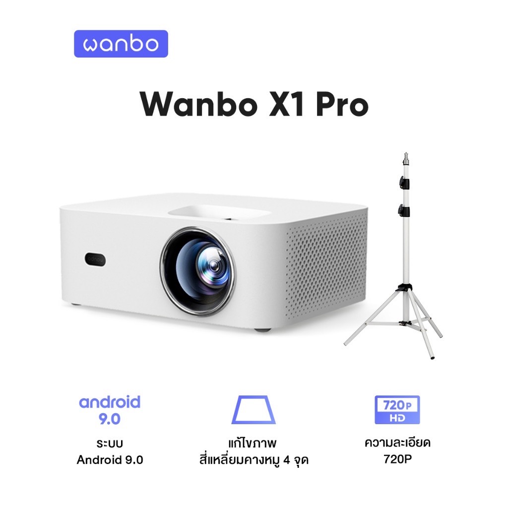 Wanbo X1 Pro Projector โปรเจคเตอร์ ความละเอียด 1080P android 9.0 มินิโปรเจคเตอร์ โปรเจคเตอร์