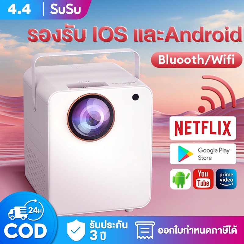 โปรเจคเตอร์ WIFI โปรเจคเตอร์มินิ Projector 1080HD Android 9 เชื่อมต่อโทรศัพท์ได้ พกพาสะดวก แบบพกพา  รับประกัน5ปี