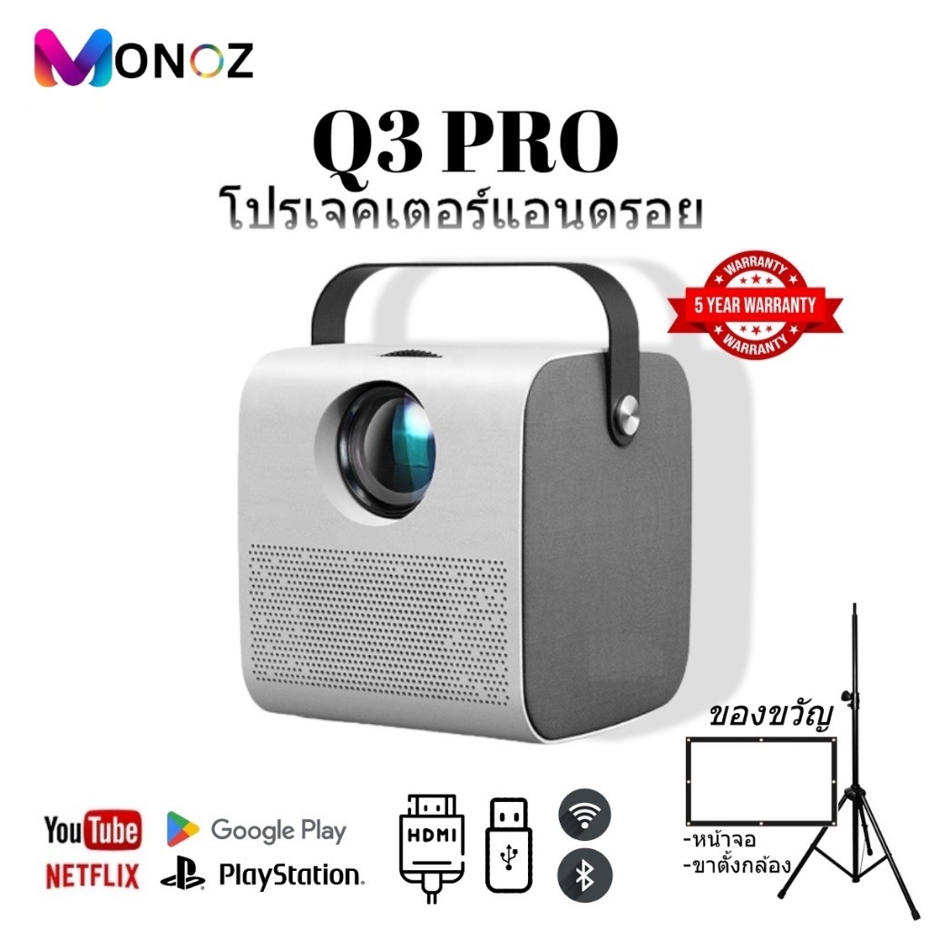 Full HD 4K 1080P Q3 โปรเจคเตอร์ 7500 Lumens บลูทู ธ เชื่อมต่อมือถือหรือคอมฯได้ โฮมเธียเตอร์