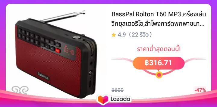 BassPal Rolton T60 MP3เครื่องเล่นวิทยุสเตอริโอ,ลำโพงการ์ดพกพาขนาดเล็กลำโพงวอล์คแมน FM พร้อมหน้าจอ LED รองรับการ์ด TF เพื่อเล่นเพลง