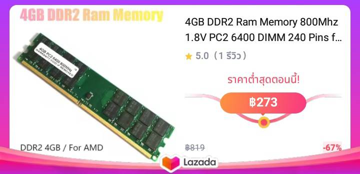 4GB DDR2 Ram Memory 800Mhz 1.8V PC2 6400 DIMM 240 Pins for AMD Motherboard Memory Ram