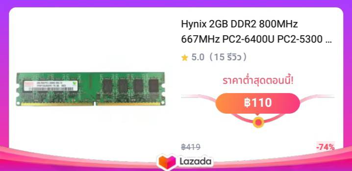 Hynix 2GB DDR2 800MHz 667MHz PC2-6400U PC2-5300 Desktop Memory DIMM PC RAM