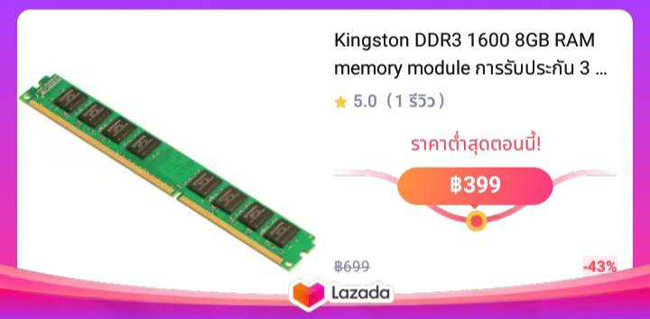 Kingston DDR3 1600 8GB RAM memory module การรับประกัน 3 ปีสำหรับต้นฉบับใหม่และของแท้