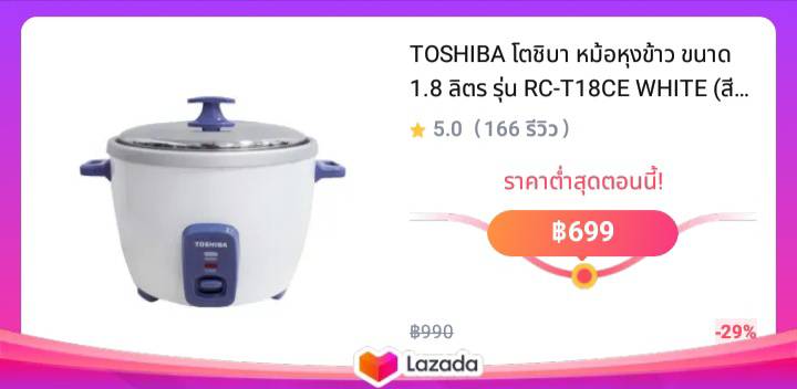 TOSHIBA โตชิบา หม้อหุงข้าว ขนาด 1.8 ลิตร รุ่น RC-T18CE WHITE (สีขาว)