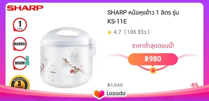 SHARP หม้อหุงข้าว 1 ลิตร รุ่น KS-11E