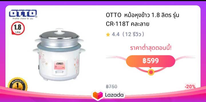 OTTO  หม้อหุงข้าว 1.8 ลิตร รุ่น CR-118T คละลาย