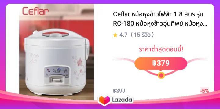 Ceflar​ หม้อ​หุงข้าว​ไฟฟ้า​ 1.8 ลิตร รุ่น RC-180 หม้อหุงข้าวอุ่นทิพย์ หม้อหุงข้าวราคาถูก Rice cooker