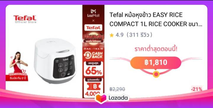 Tefal หม้อหุงข้าว EASY RICE COMPACT 1L RICE COOKER ขนาด 1 ลิตร รุ่น RK730166 หม้อหุงข้าวtefal หม้อหุงข้าวดิจิตอล  หม้อหุงข้าวทีฟาว หม้อหุงข้าวเล็ก