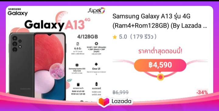 Samsung Galaxy A13 รุ่น 4G (Ram4+Rom128GB) (By Lazada Superiphone)