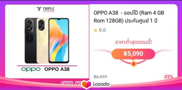 OPPO A38  - ออปโป้ (Ram 4 GB  Rom 128GB) ประกันศูนย์ 1 ปี