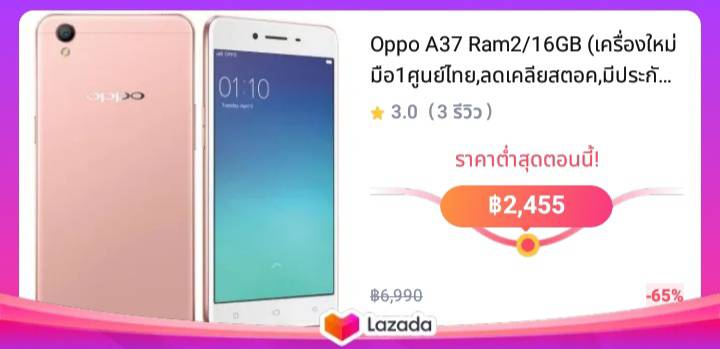 Oppo A37 Ram2/16GB (เครื่องใหม่มือ1ศูนย์ไทย,ลดเคลียสตอค,มีประกัน)  ไม่ล็อคซิม ส่งฟรี!