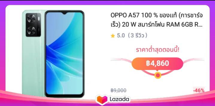 OPPO A57 100 % ของแท้ (การชาร์จเร็ว) 20 W สมาร์ทโฟน RAM 6GB ROM 128GB 6.56 "หน้าจอ"