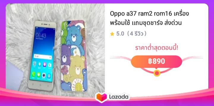 Oppo a37 ram2 rom16 เครื่องพร้อมใช้ แถมชุดชาร์จ ส่งด่วน