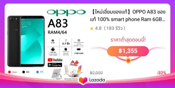 【ใหม่เอี่ยมของแท้】OPPO A83 ของแท้ 100% smart phone Ram 6GB Rom 128GB 5.7"หน้าจอใหญ่ (รับประกัน 1ปี ฟรีอุปกรณ์ตกแต่งครบชุด)