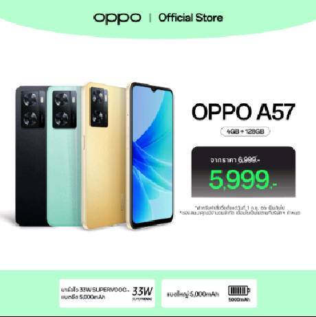 OPPO A57 (3+64/4+64/4+128) | โทรศัพท์มือถือ RAM 3GB เพิ่มหน่วยความจำได้อีก 4GB ชาร์จไว 33W แบตเตอรี่ 5000mAh ดีไซน์บางเบา