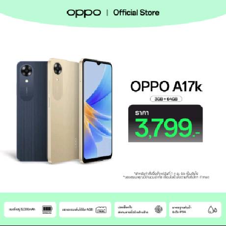 OPPO A17k (3+64)| โทรศัพท์มือถือ แบตใหญ่ 5,000mAh ขยาย RAM ได้ 4GB สแกนลายนิ้วมือด้านข้าง พร้อมของแถม รับประกัน 12 เดือน