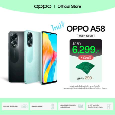 OPPO A58(6+128) l โทรศัพท์มือถือชาร์จไว 33W แบตเตอรี่ 5000mAh ดีไซน์บางเบารับประกัน 12 เดือน