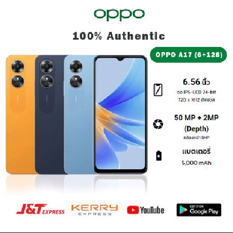 [ส่งฟรี] มือถือ oppo a17 (6G+128G) / ปลดล็อคลายนิ้วมือ จอใหญ่ 6.56 นิ้ว แบต 5000mAh ประกันร้าน 1 ปี