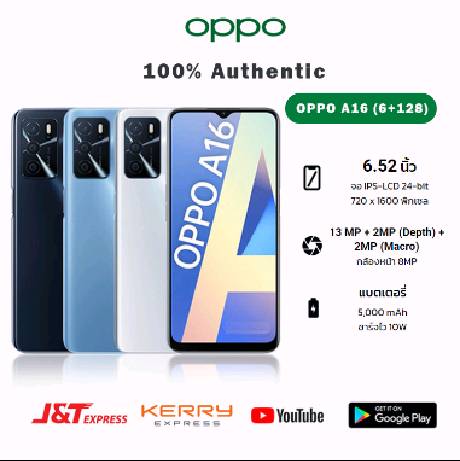 [ส่งฟรี] มือถือ oppo a16 (6G+128G) / ชาร์จเร็ว 10W / ปลดล็อคลายนิ้วมือ หน้าจอใหญ่ 6.52 นิ้ว แบต 5000mAh ประกันร้าน 1 ปี