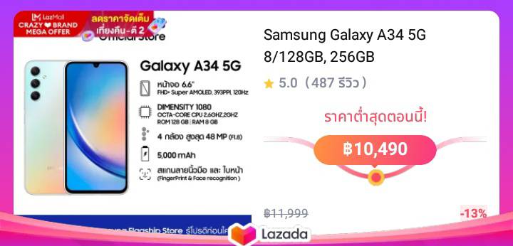 Samsung Galaxy A34 5G 8/128GB, 256GB